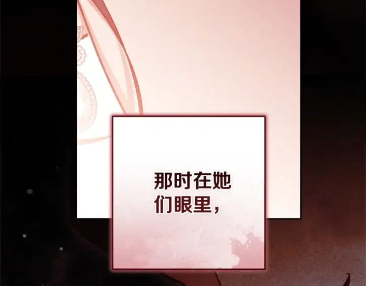 漫画《这个婚反正也要完蛋》第77话 婚姻原则第69张图