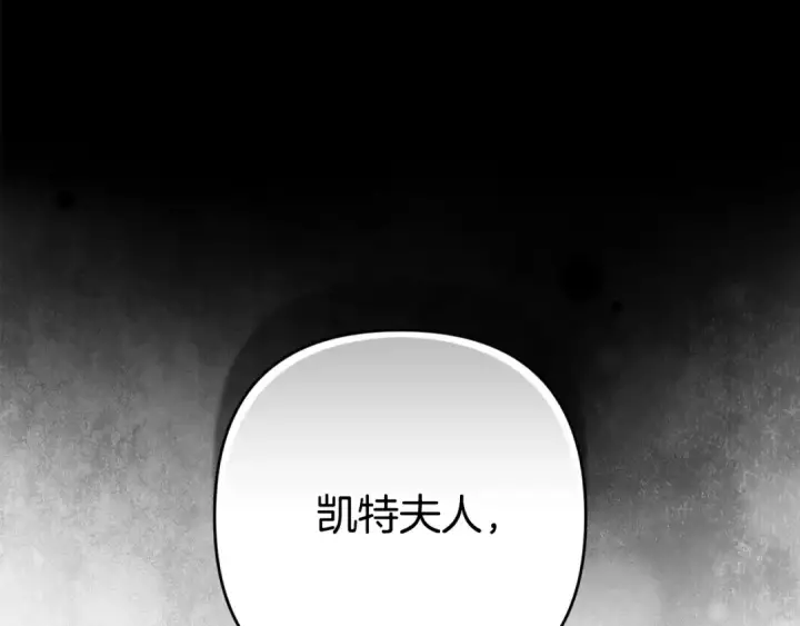 漫画《这个婚反正也要完蛋》第77话 婚姻原则第76张图