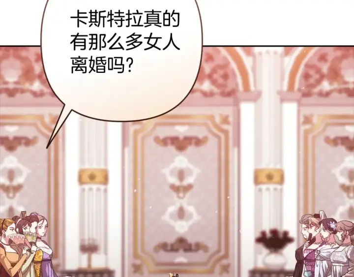 漫画《这个婚反正也要完蛋》第77话 婚姻原则第78张图