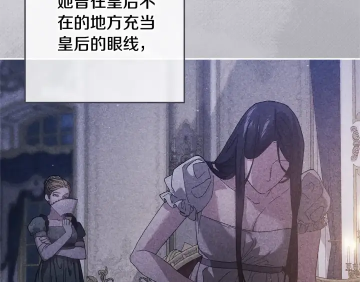 漫画《这个婚反正也要完蛋》第77话 婚姻原则第85张图