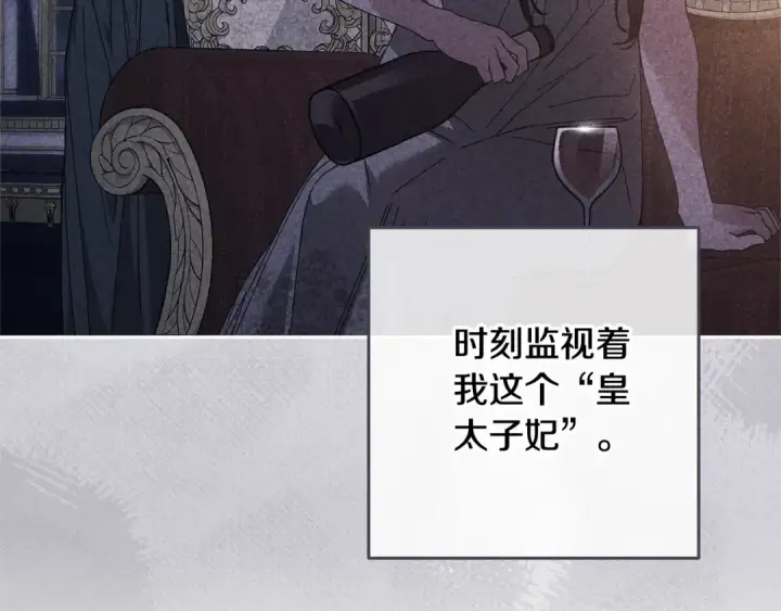 漫画《这个婚反正也要完蛋》第77话 婚姻原则第86张图