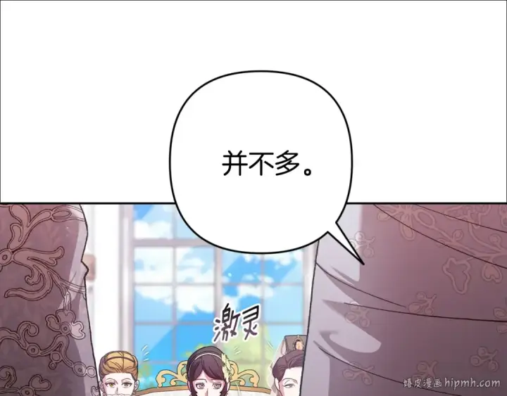漫画《这个婚反正也要完蛋》第77话 婚姻原则第88张图