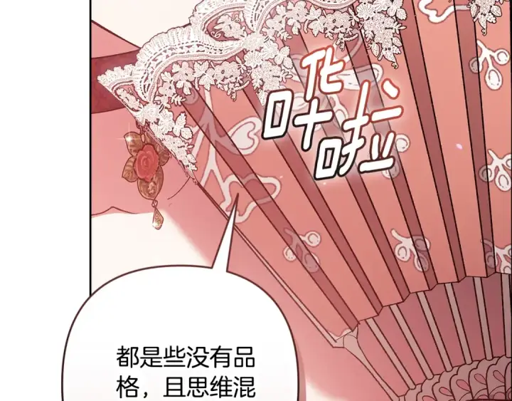 漫画《这个婚反正也要完蛋》第77话 婚姻原则第9张图