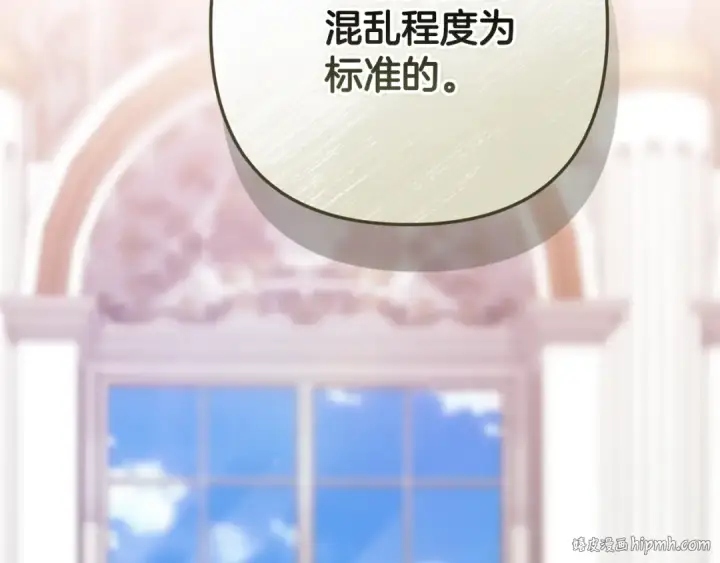 漫画《这个婚反正也要完蛋》第77话 婚姻原则第96张图