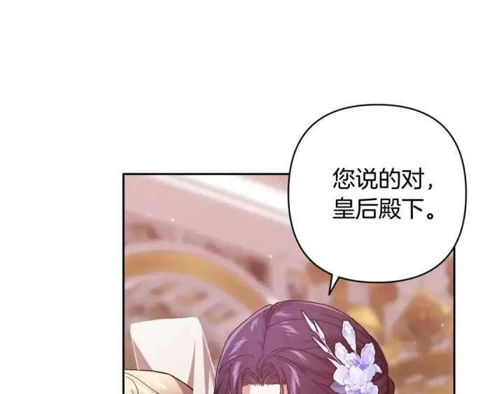 漫画《这个婚反正也要完蛋》第78话 杀鸡儆猴第10张图