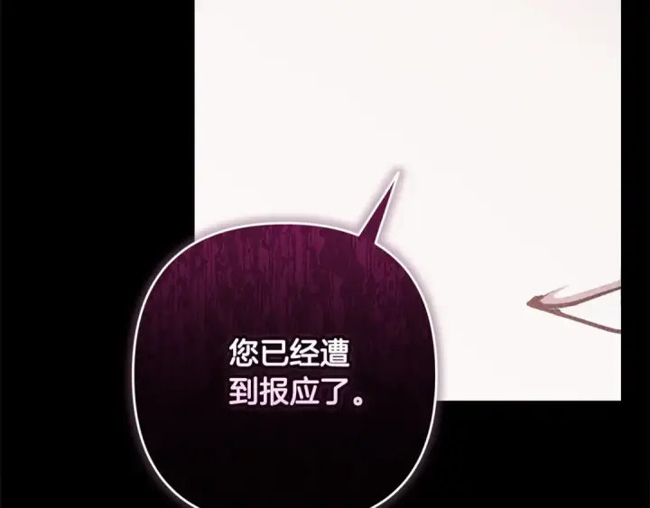 漫画《这个婚反正也要完蛋》第78话 杀鸡儆猴第101张图