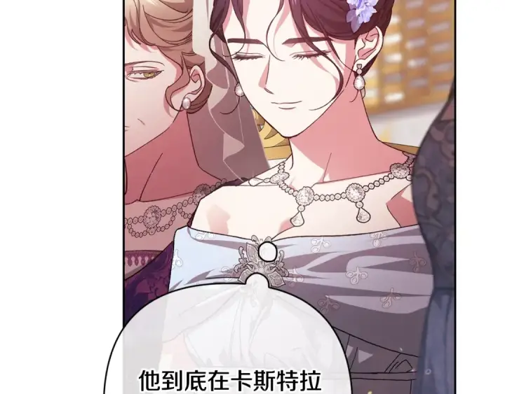 漫画《这个婚反正也要完蛋》第78话 杀鸡儆猴第11张图