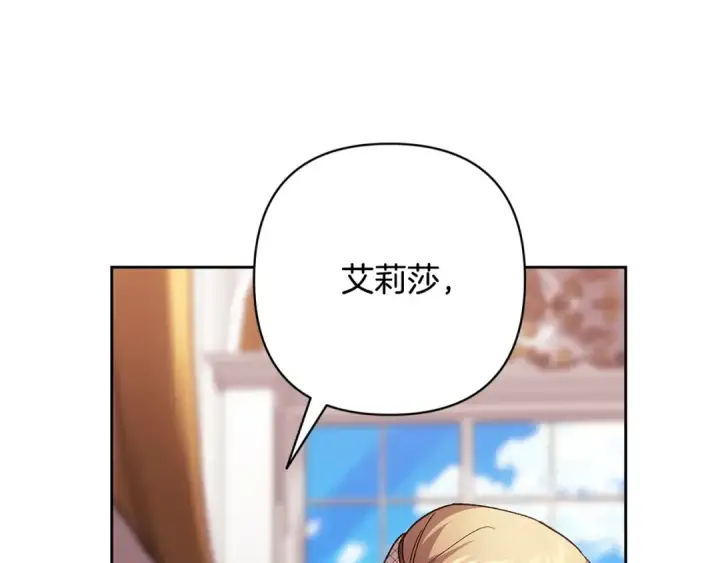 漫画《这个婚反正也要完蛋》第78话 杀鸡儆猴第110张图