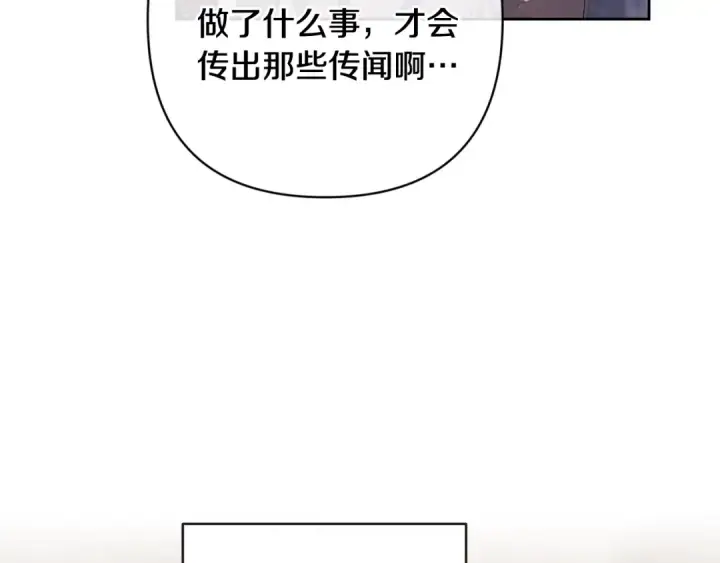 漫画《这个婚反正也要完蛋》第78话 杀鸡儆猴第12张图