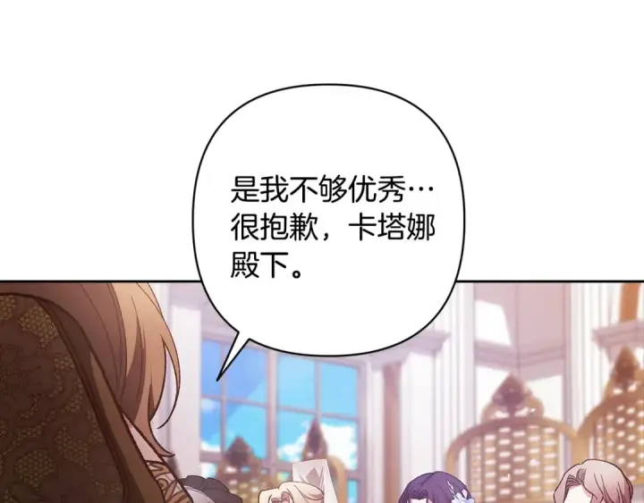 漫画《这个婚反正也要完蛋》第78话 杀鸡儆猴第121张图
