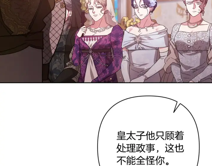 漫画《这个婚反正也要完蛋》第78话 杀鸡儆猴第122张图