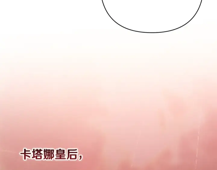 漫画《这个婚反正也要完蛋》第78话 杀鸡儆猴第123张图