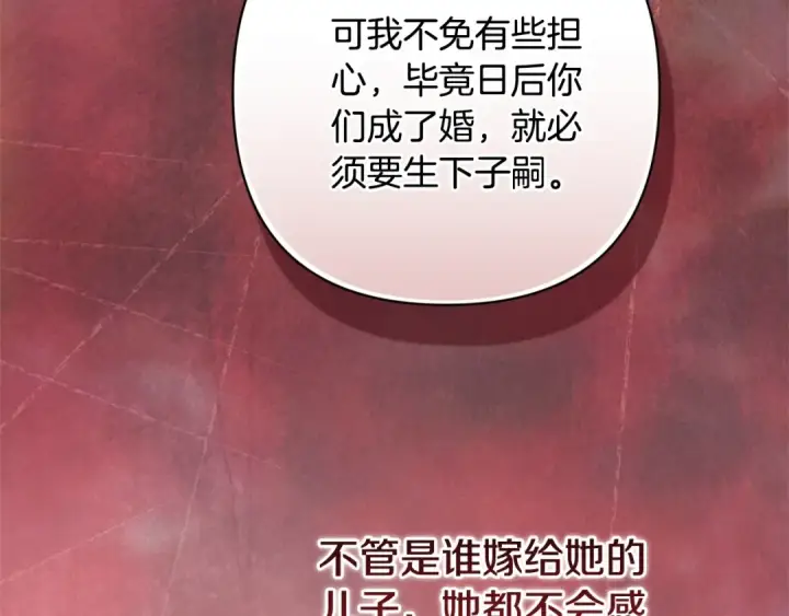 漫画《这个婚反正也要完蛋》第78话 杀鸡儆猴第125张图