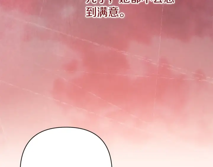 漫画《这个婚反正也要完蛋》第78话 杀鸡儆猴第126张图