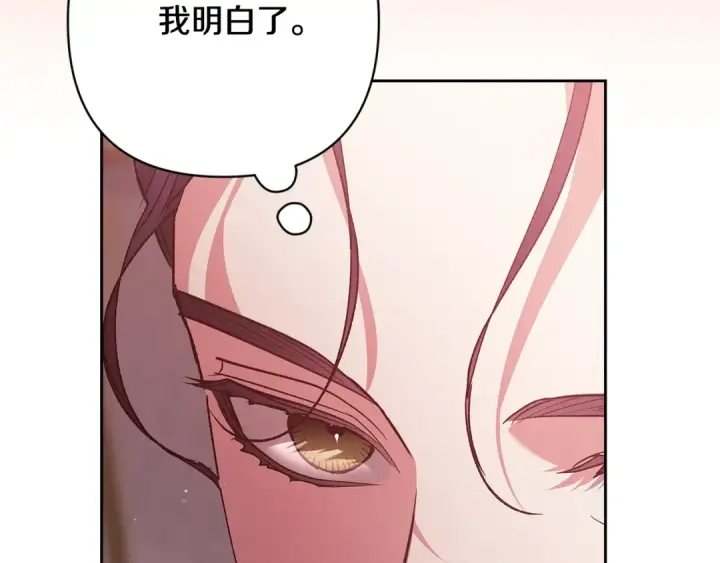 漫画《这个婚反正也要完蛋》第78话 杀鸡儆猴第127张图