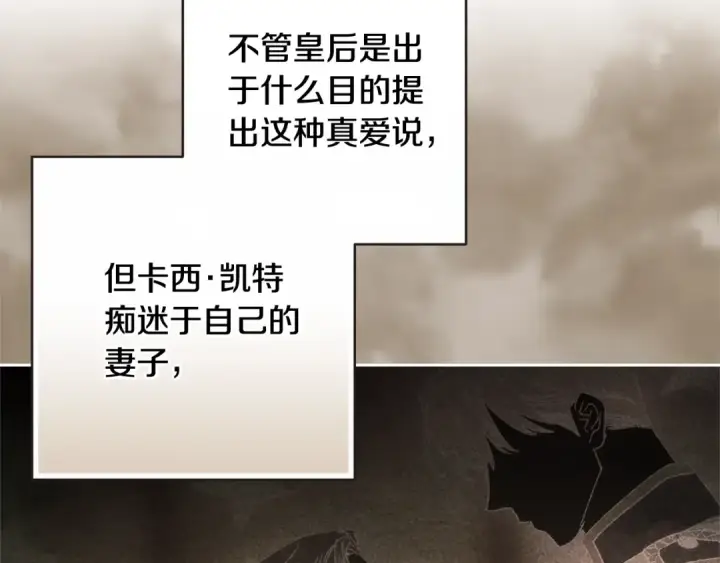 漫画《这个婚反正也要完蛋》第78话 杀鸡儆猴第13张图