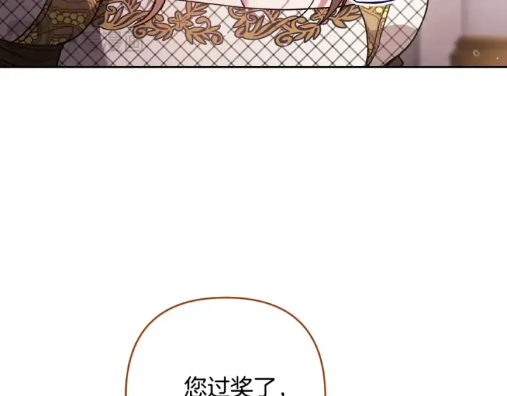漫画《这个婚反正也要完蛋》第78话 杀鸡儆猴第140张图