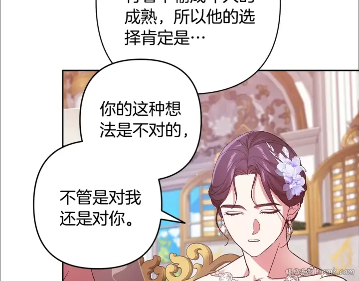 漫画《这个婚反正也要完蛋》第78话 杀鸡儆猴第144张图