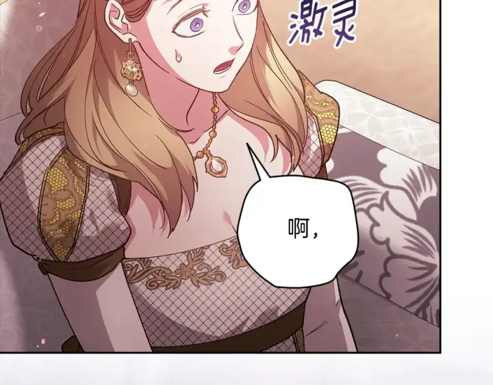 漫画《这个婚反正也要完蛋》第78话 杀鸡儆猴第147张图