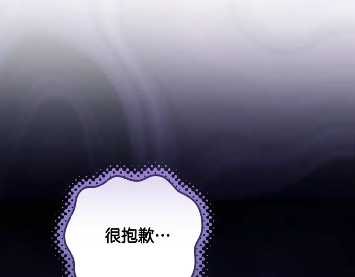 漫画《这个婚反正也要完蛋》第78话 杀鸡儆猴第148张图