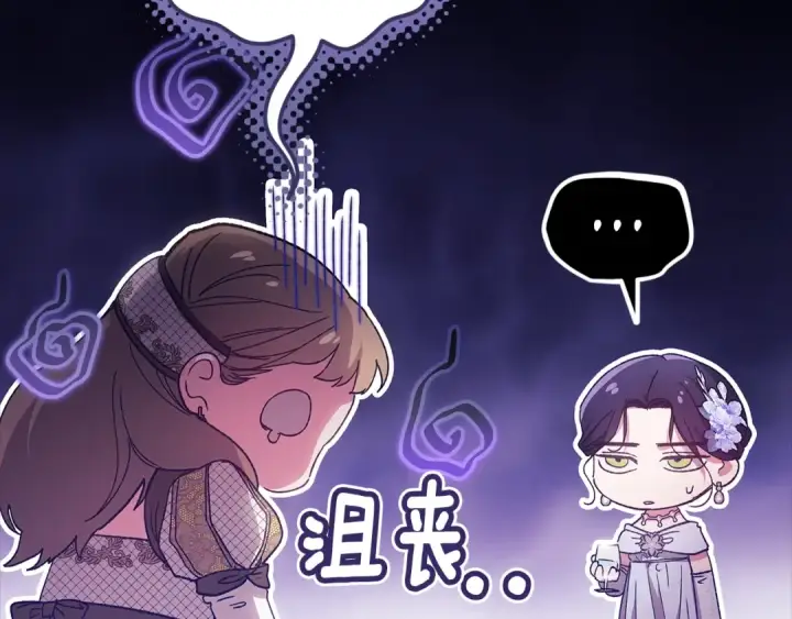 漫画《这个婚反正也要完蛋》第78话 杀鸡儆猴第149张图