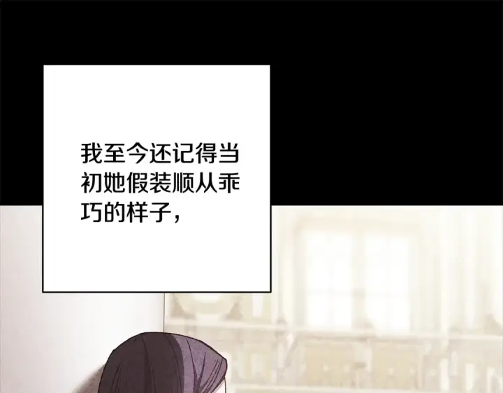 漫画《这个婚反正也要完蛋》第78话 杀鸡儆猴第151张图