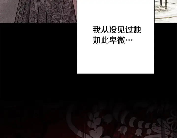 漫画《这个婚反正也要完蛋》第78话 杀鸡儆猴第153张图
