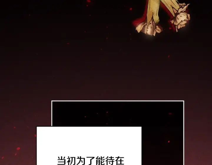漫画《这个婚反正也要完蛋》第78话 杀鸡儆猴第156张图