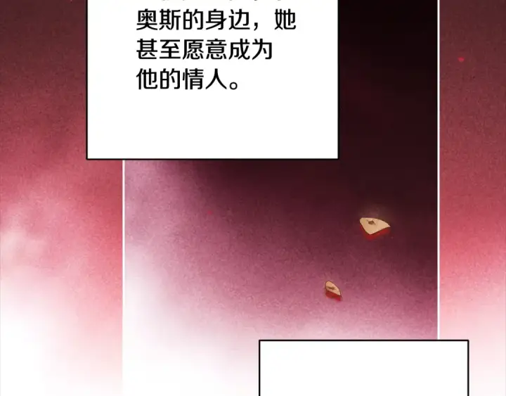 漫画《这个婚反正也要完蛋》第78话 杀鸡儆猴第157张图