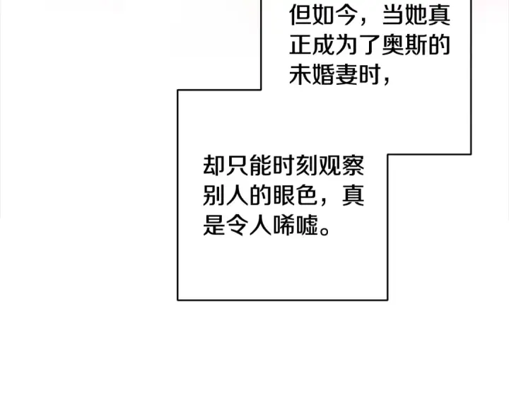 漫画《这个婚反正也要完蛋》第78话 杀鸡儆猴第158张图