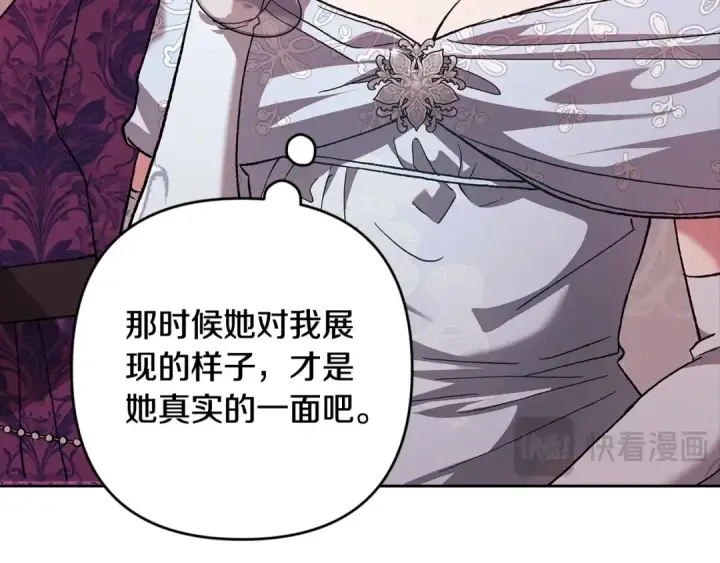 漫画《这个婚反正也要完蛋》第78话 杀鸡儆猴第161张图