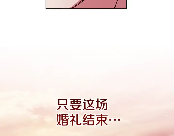 漫画《这个婚反正也要完蛋》第78话 杀鸡儆猴第165张图