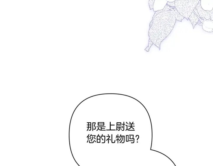漫画《这个婚反正也要完蛋》第78话 杀鸡儆猴第175张图
