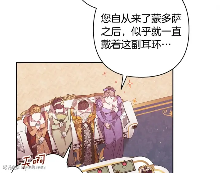 漫画《这个婚反正也要完蛋》第78话 杀鸡儆猴第176张图