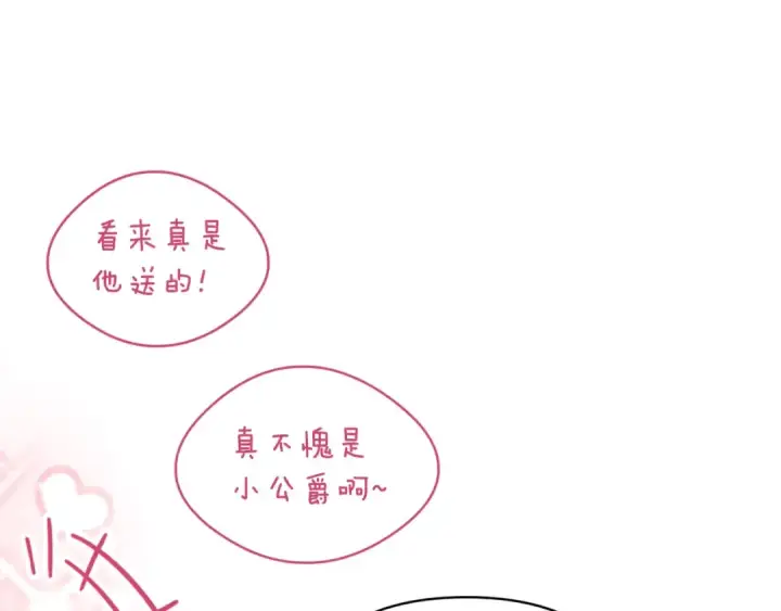 漫画《这个婚反正也要完蛋》第78话 杀鸡儆猴第179张图