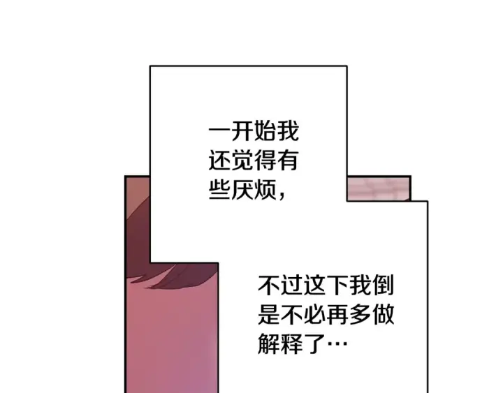 漫画《这个婚反正也要完蛋》第78话 杀鸡儆猴第18张图