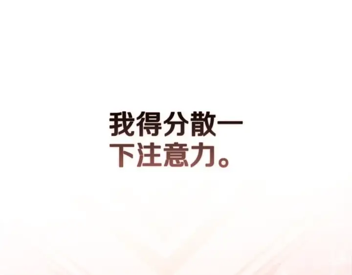 漫画《这个婚反正也要完蛋》第78话 杀鸡儆猴第187张图