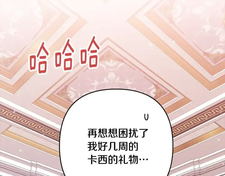 漫画《这个婚反正也要完蛋》第78话 杀鸡儆猴第188张图