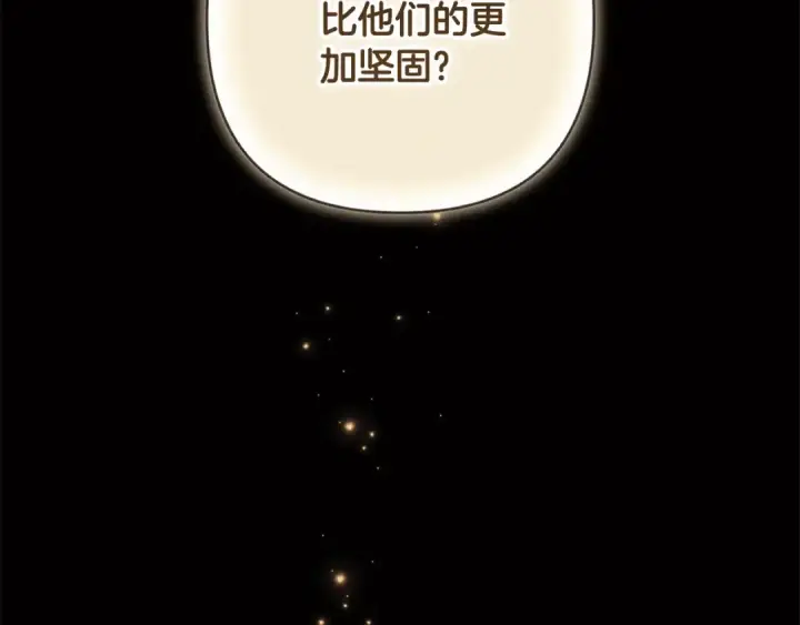 漫画《这个婚反正也要完蛋》第78话 杀鸡儆猴第2张图