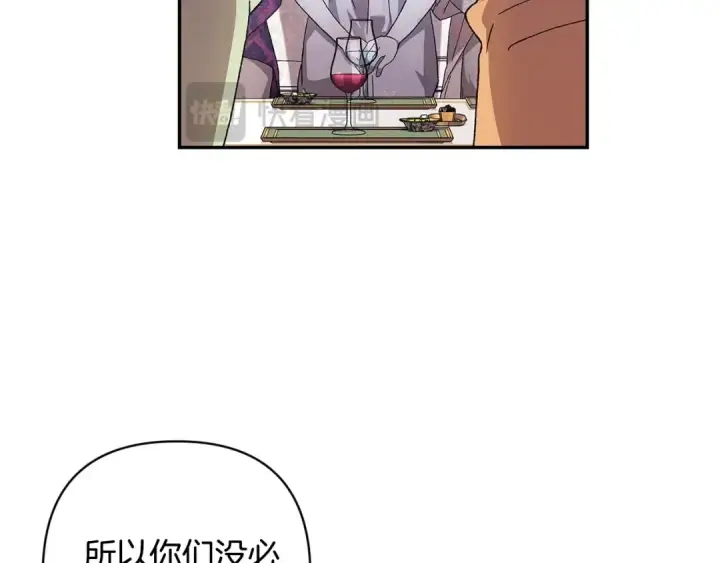 漫画《这个婚反正也要完蛋》第78话 杀鸡儆猴第20张图