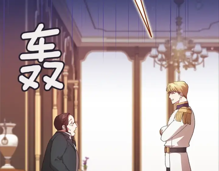 漫画《这个婚反正也要完蛋》第78话 杀鸡儆猴第203张图