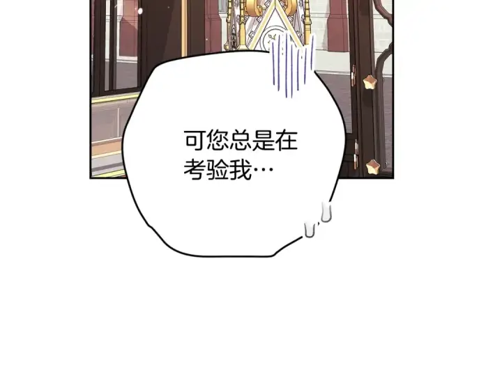 漫画《这个婚反正也要完蛋》第78话 杀鸡儆猴第207张图