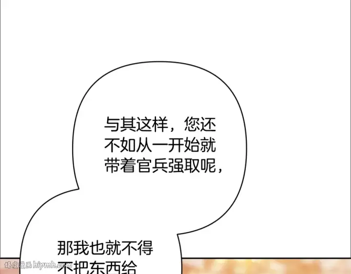 漫画《这个婚反正也要完蛋》第78话 杀鸡儆猴第208张图