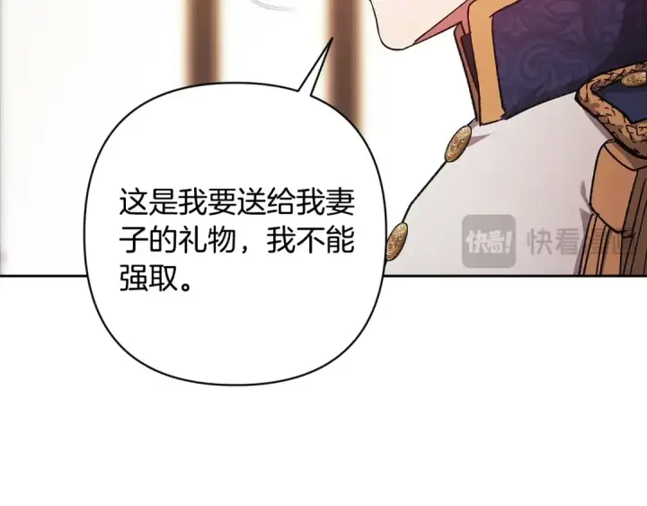 漫画《这个婚反正也要完蛋》第78话 杀鸡儆猴第210张图
