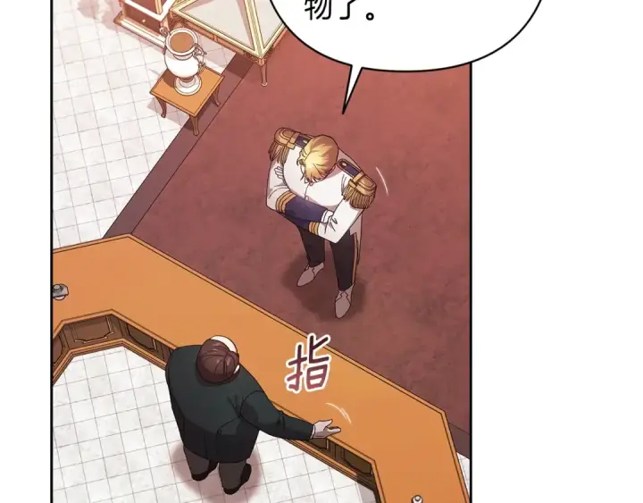 漫画《这个婚反正也要完蛋》第78话 杀鸡儆猴第215张图