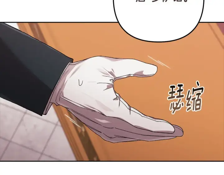 漫画《这个婚反正也要完蛋》第78话 杀鸡儆猴第217张图
