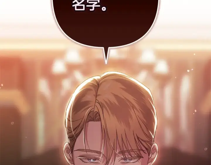 漫画《这个婚反正也要完蛋》第78话 杀鸡儆猴第219张图