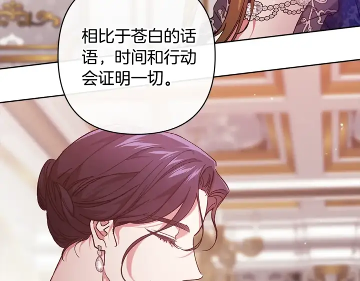 漫画《这个婚反正也要完蛋》第78话 杀鸡儆猴第22张图