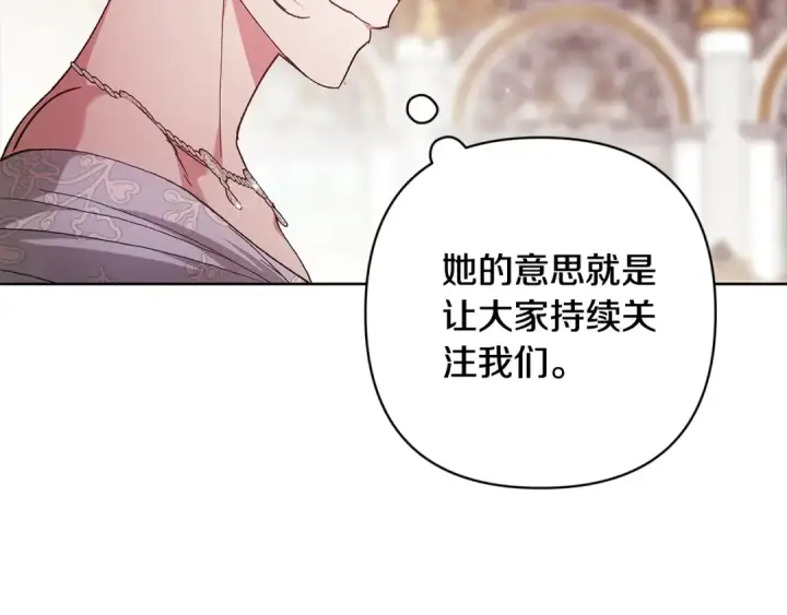 漫画《这个婚反正也要完蛋》第78话 杀鸡儆猴第23张图