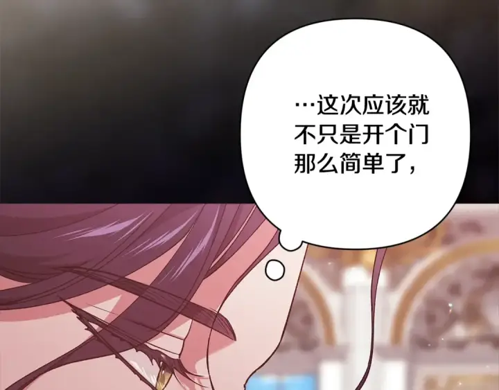 漫画《这个婚反正也要完蛋》第78话 杀鸡儆猴第27张图